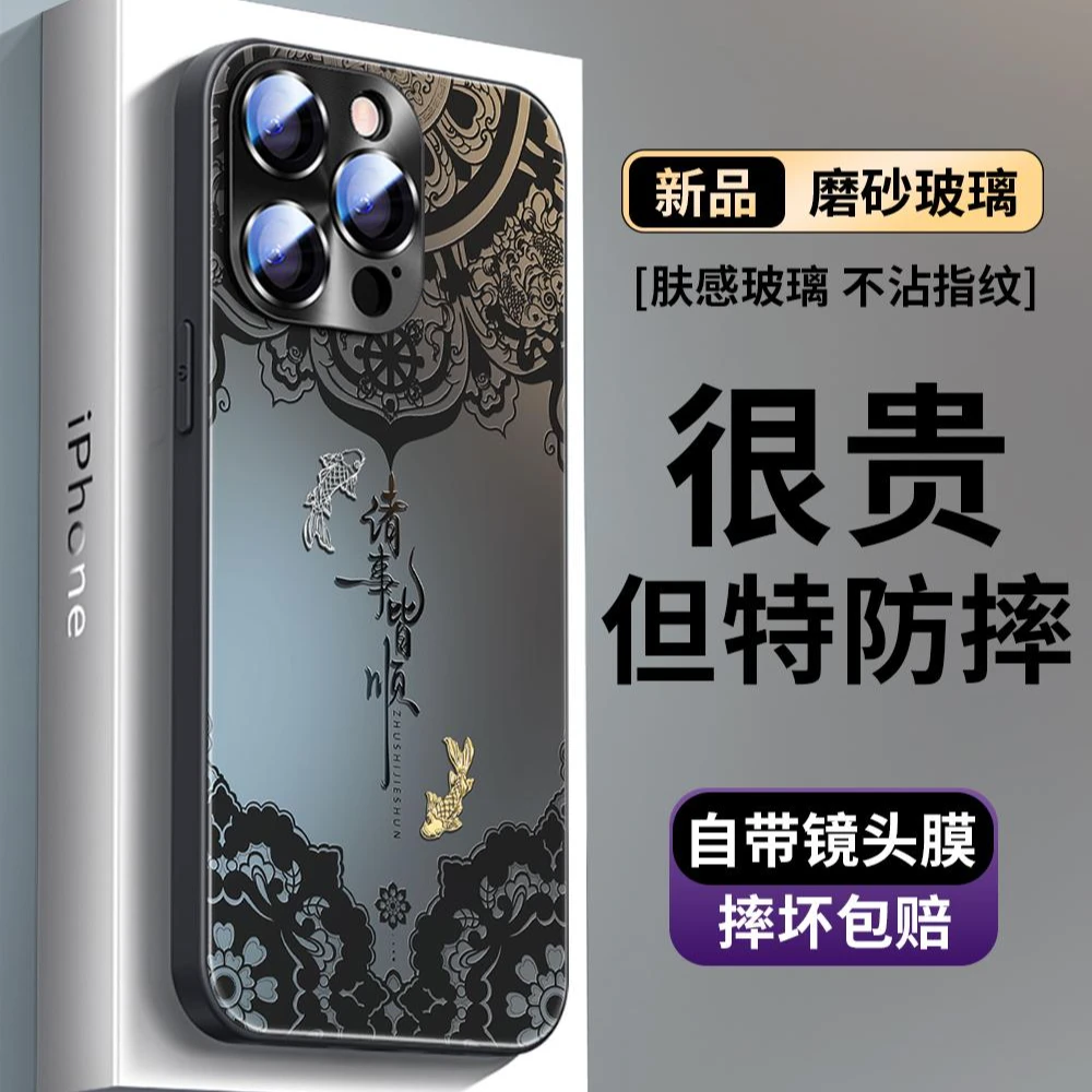 图腾诸事皆顺适用iPhone 17promax高级国风大气手机壳苹果16pro15
