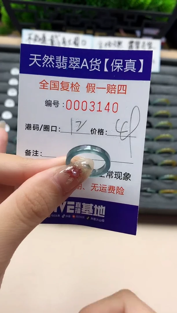 未镶嵌戒指翡翠天然  3140