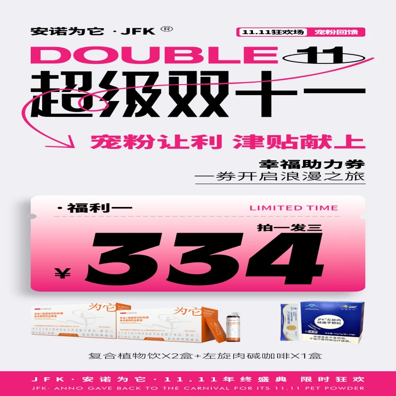 （双十一）安诺为它甘油二脂固体饮料秋葵符合植物饮品套盒