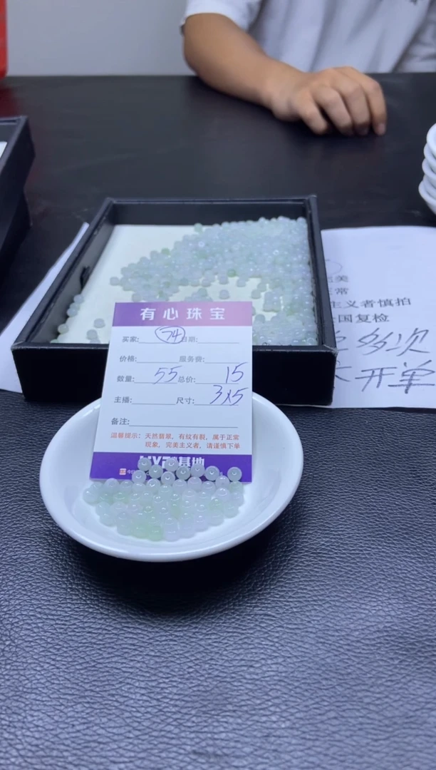 翡翠散珠未镶嵌  翡翠散珠