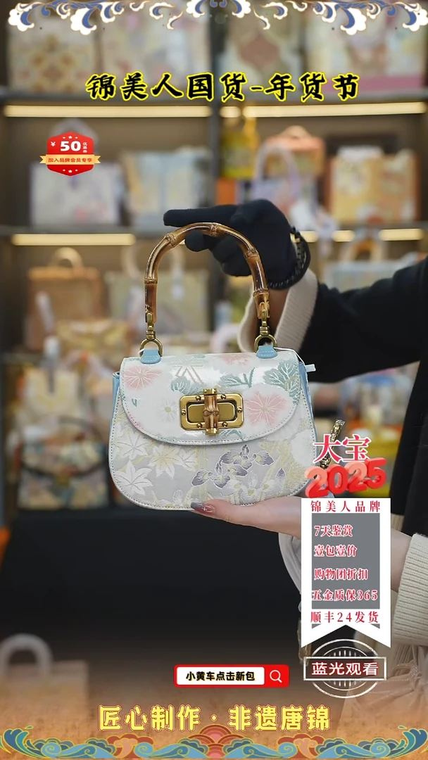 【闪购商品】织绣大宝唐锦年货节浅蓝色竹节马鞍52