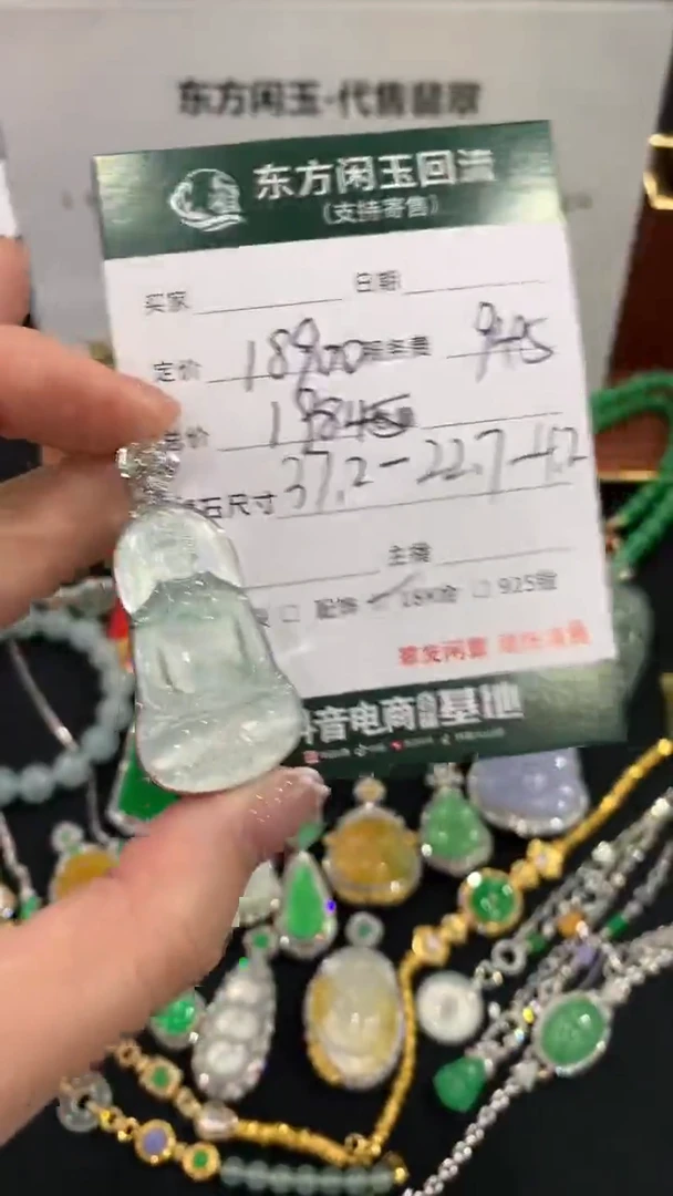 吊坠(不含链)18K金镶嵌翡翠观音不退换