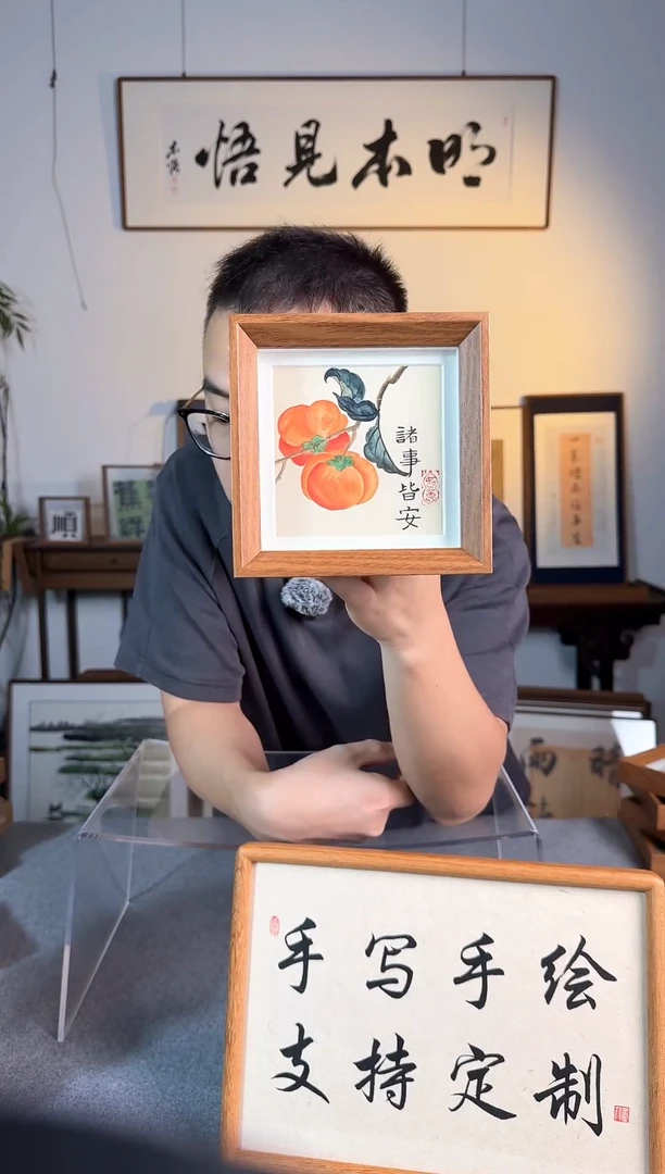 书法福利-方5寸- 诸事皆安-纯手绘小摆件