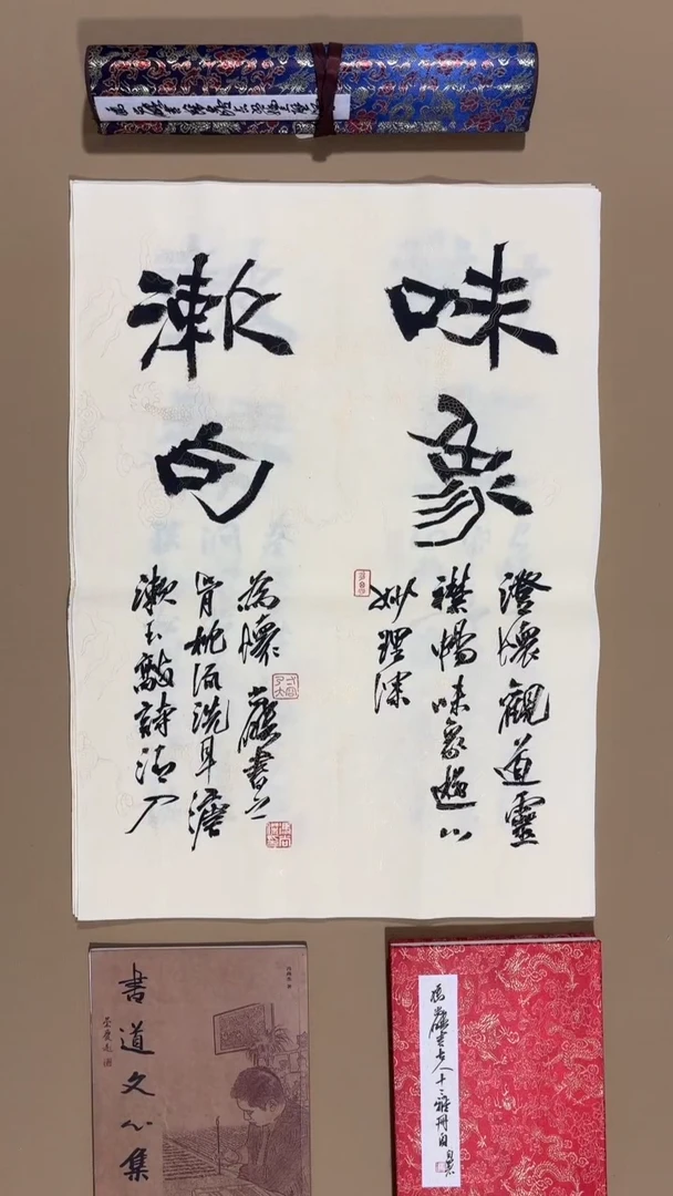 书法冯尚杰老师书法福利