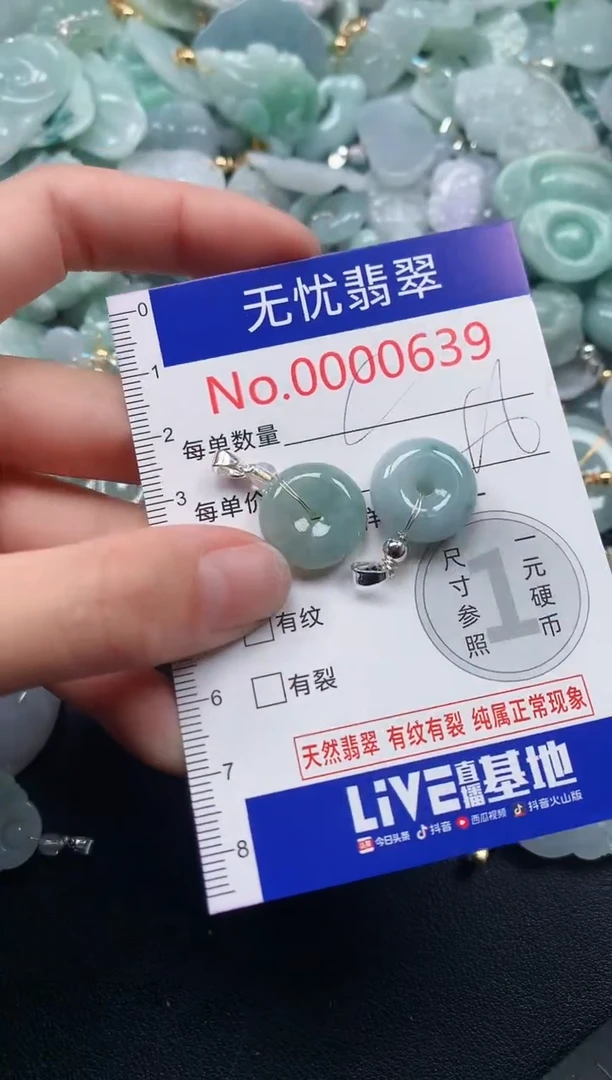 吊坠(不含链)未镶嵌翡翠639