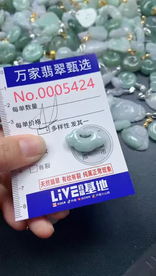 吊坠(不含链)未镶嵌翡翠5424