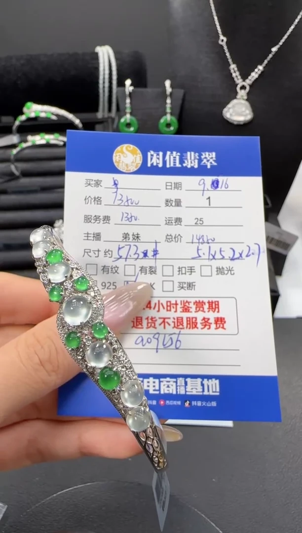 18K金镶嵌手镯翡翠无**虑翡翠手镯