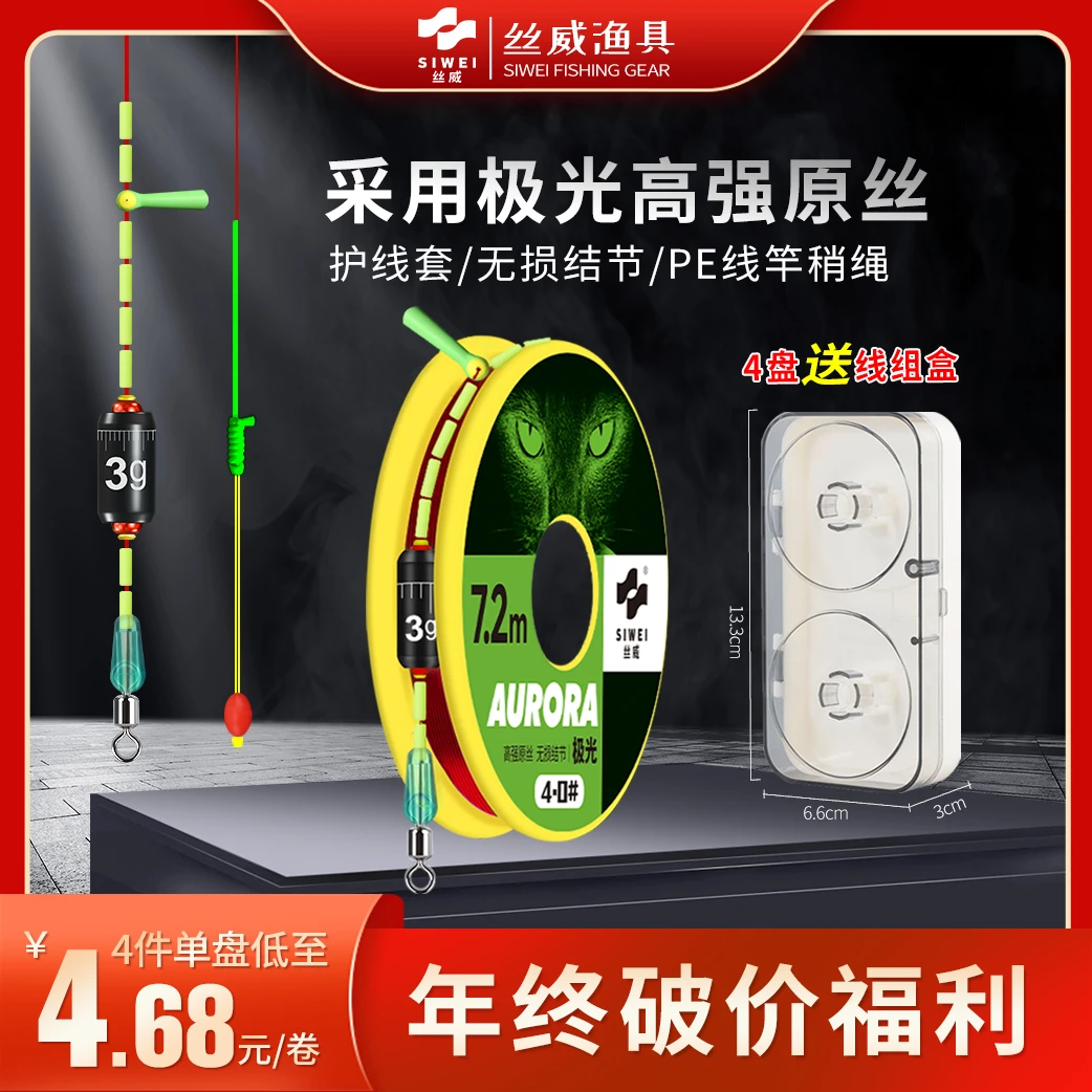 丝威【4盘装】丝威极光线组高强原丝加强拉力便携手工连接高密度