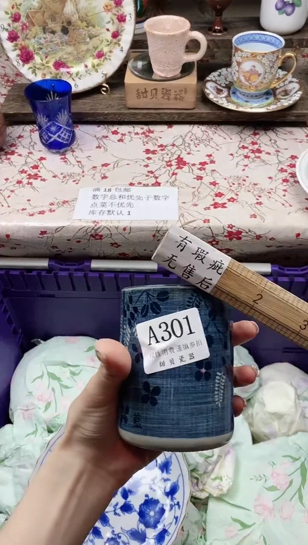 瓷片青**旧                A301