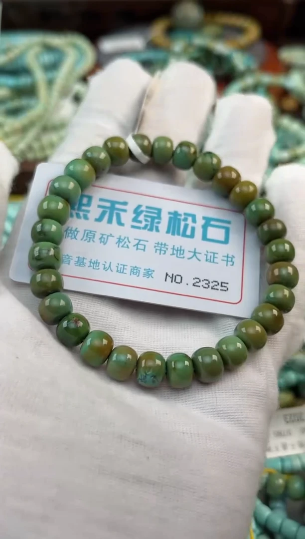 未镶嵌绿松石松石2325