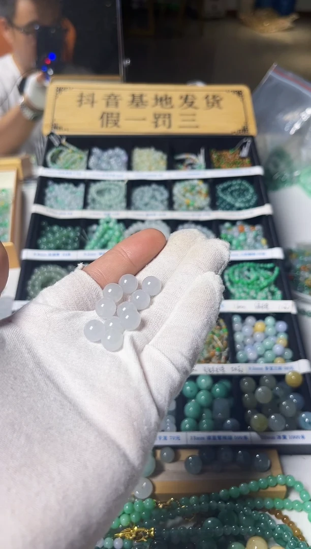 翡翠散珠n**人翡翠散珠11颗多样性发货