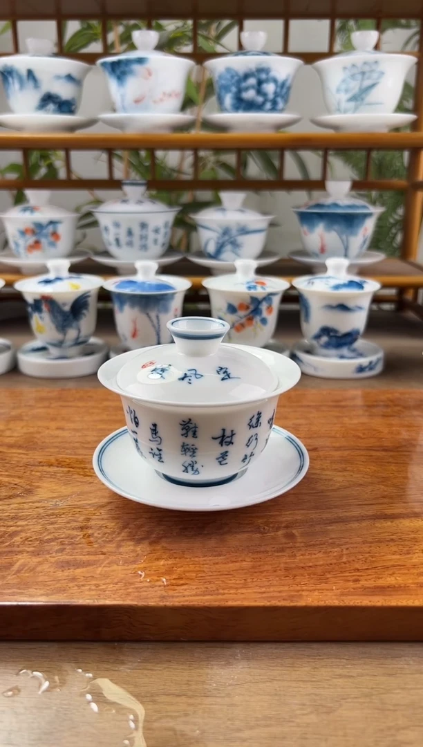 微瑕定风波130ml三才盖碗