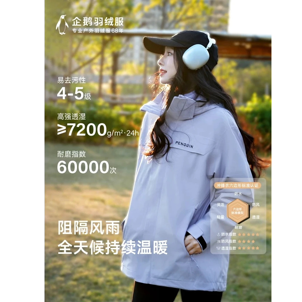 骆驼×企鹅冲锋衣三合一情侣防风运动户外M34CA9D682