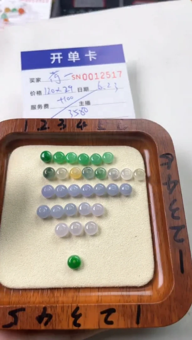 翡翠未镶嵌颈饰荷***蛋00012517