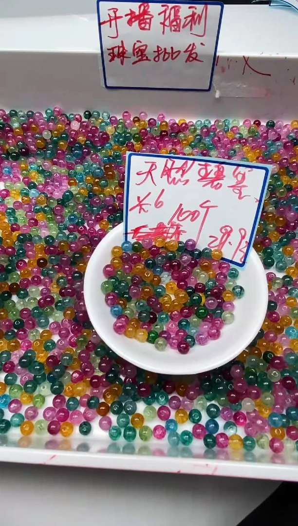散珠未镶嵌碧玺D633 彩虹碧玺6mm100颗29.9元