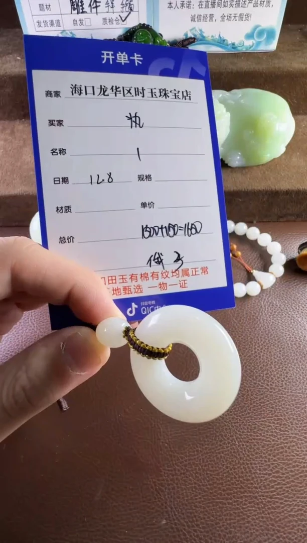 未镶嵌和田玉挂件执*挂件