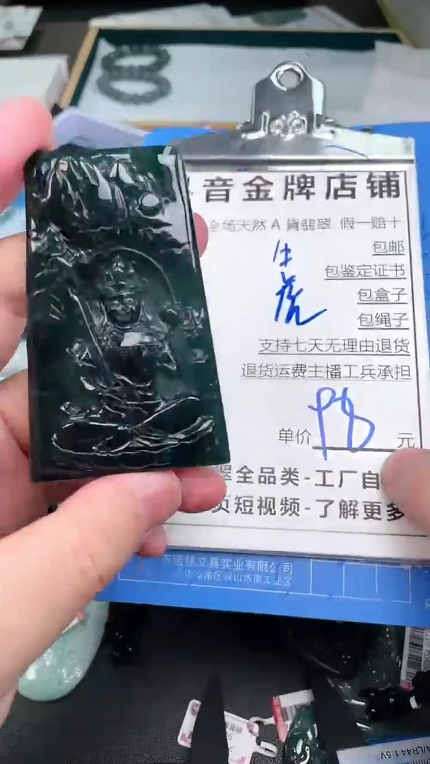 【闪购商品】翡翠颈饰未镶嵌天然A货翡翠一物一证