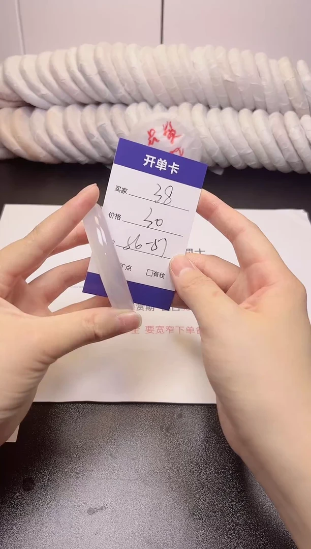 无非金属57圈 高冰 38