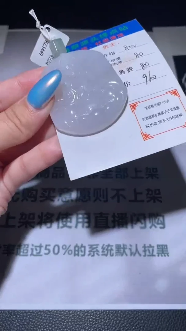 未镶嵌定制翡翠毛货-不退不换