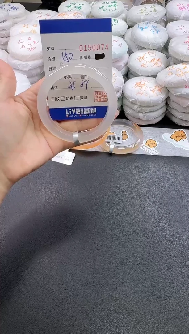 手镯玛瑙/玉髓未镶嵌0074
