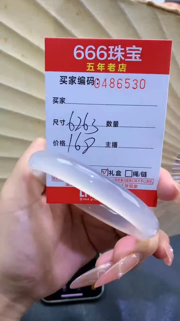 玛瑙/玉髓手镯未镶嵌0486530