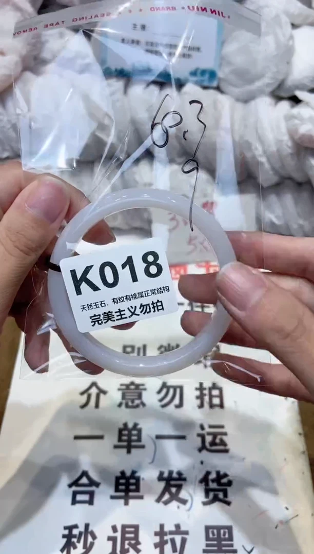手镯玛瑙/玉髓未镶嵌60