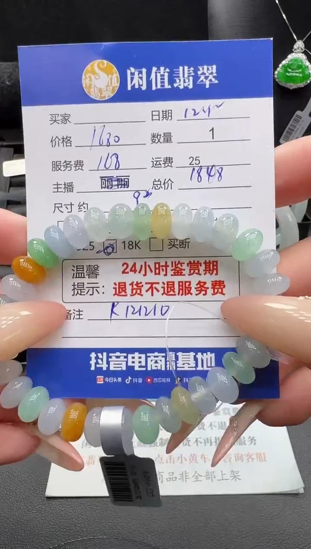 未镶嵌手串翡翠翡翠珠串