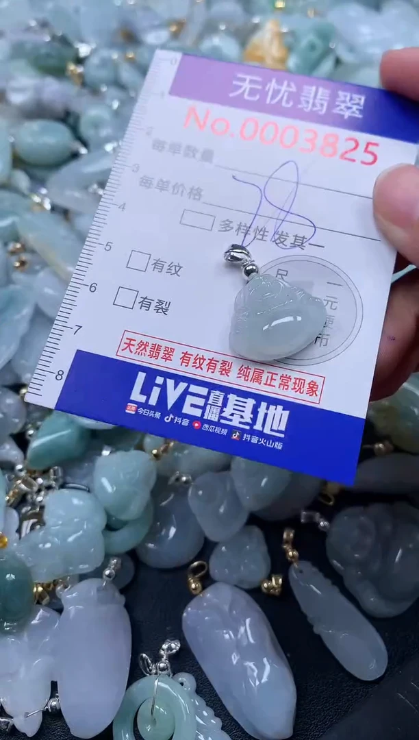 翡翠未镶嵌吊坠(不含链)3825