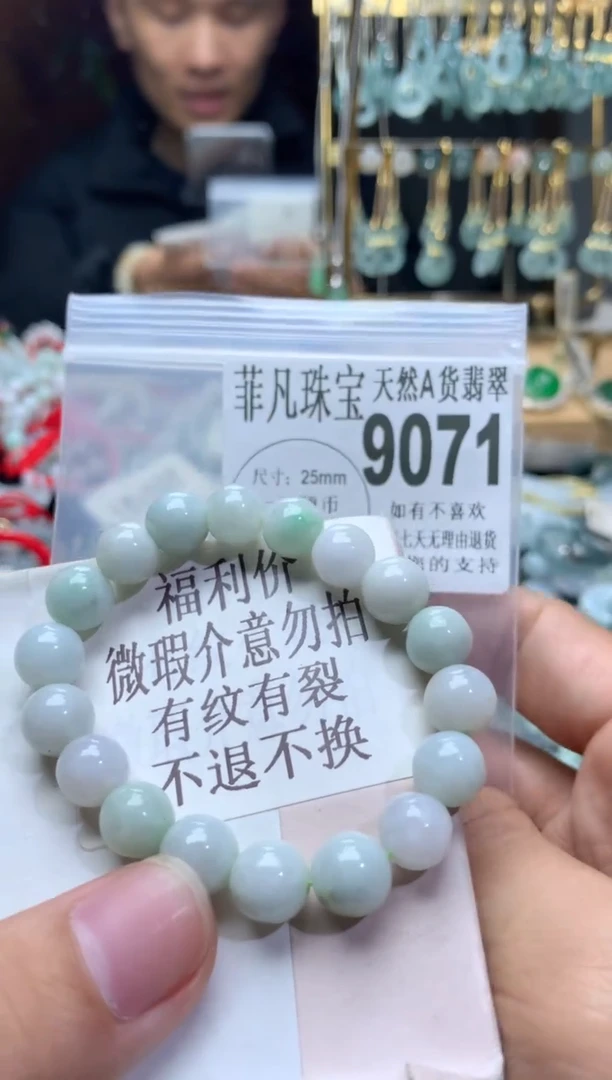 【闪购商品】翡翠颈饰未镶嵌翡翠