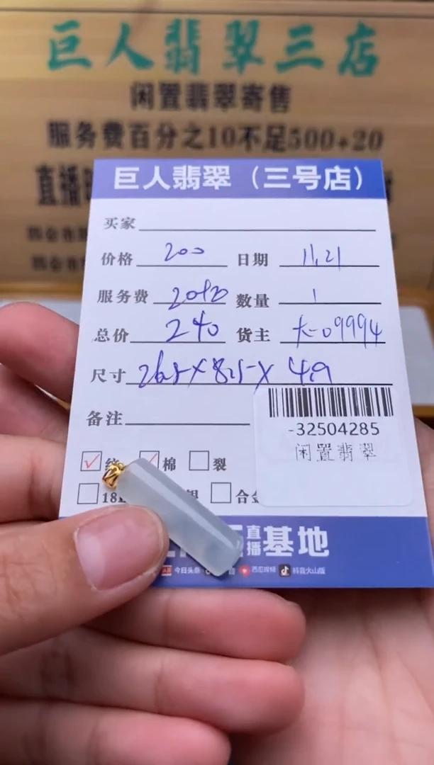 颈饰18K金镶嵌翡翠多人-32504285
