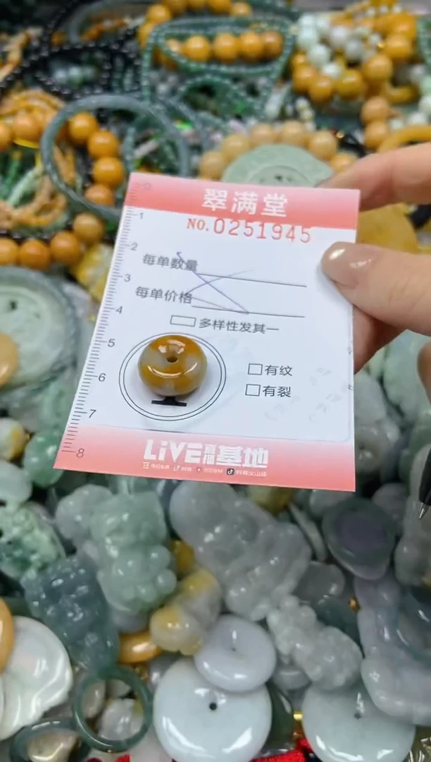 未镶嵌挂件翡翠闪购0251945