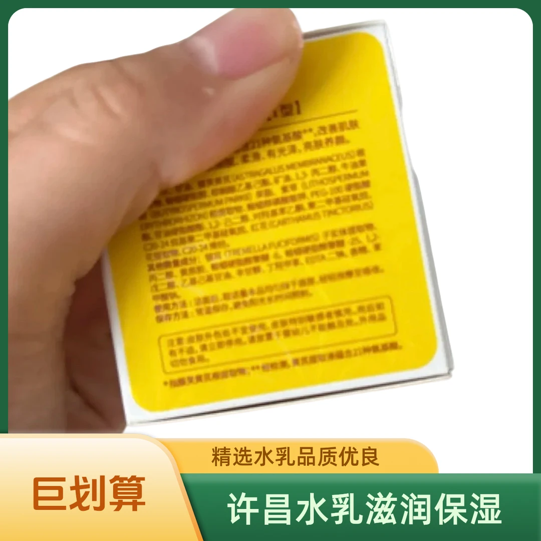 【许昌超市】精选保湿修护水乳霜