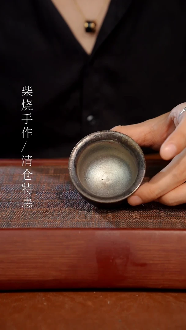 陶瓷奢瓷/瑞寅柴烧茶器（杯子）751