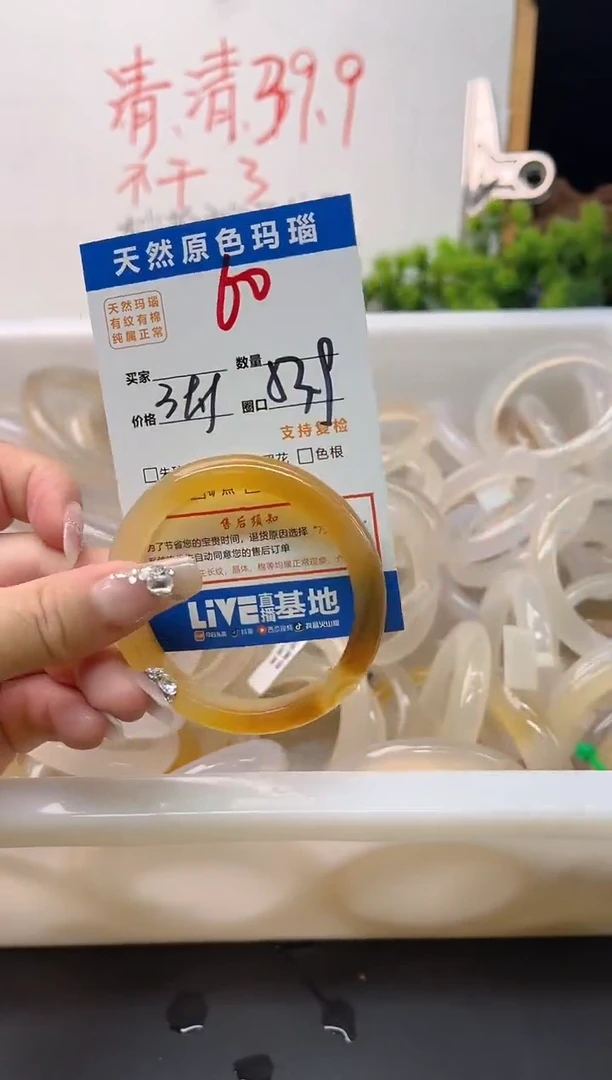手镯玛瑙/玉髓未镶嵌60
