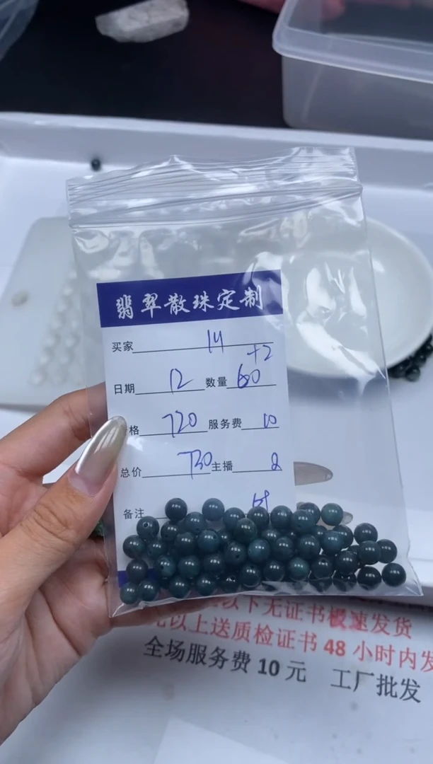 【闪购商品】翡翠颈饰未镶嵌贞城散珠批发DIY