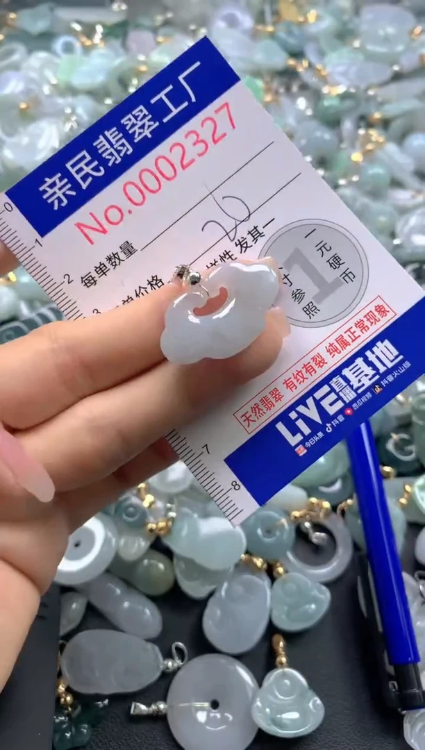 颈饰未镶嵌翡翠2327