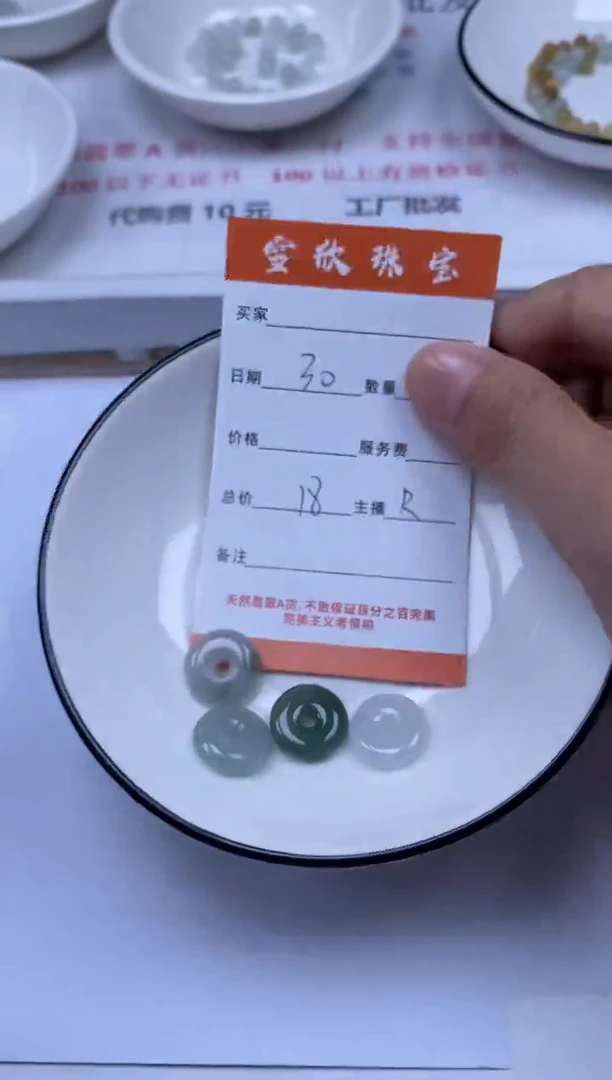 翡翠未镶嵌颈饰雪欣散珠定制diy