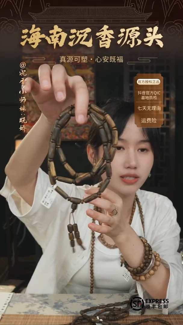 手串沉香黎母山红土海南奇楠树心油多圈多样性发其一