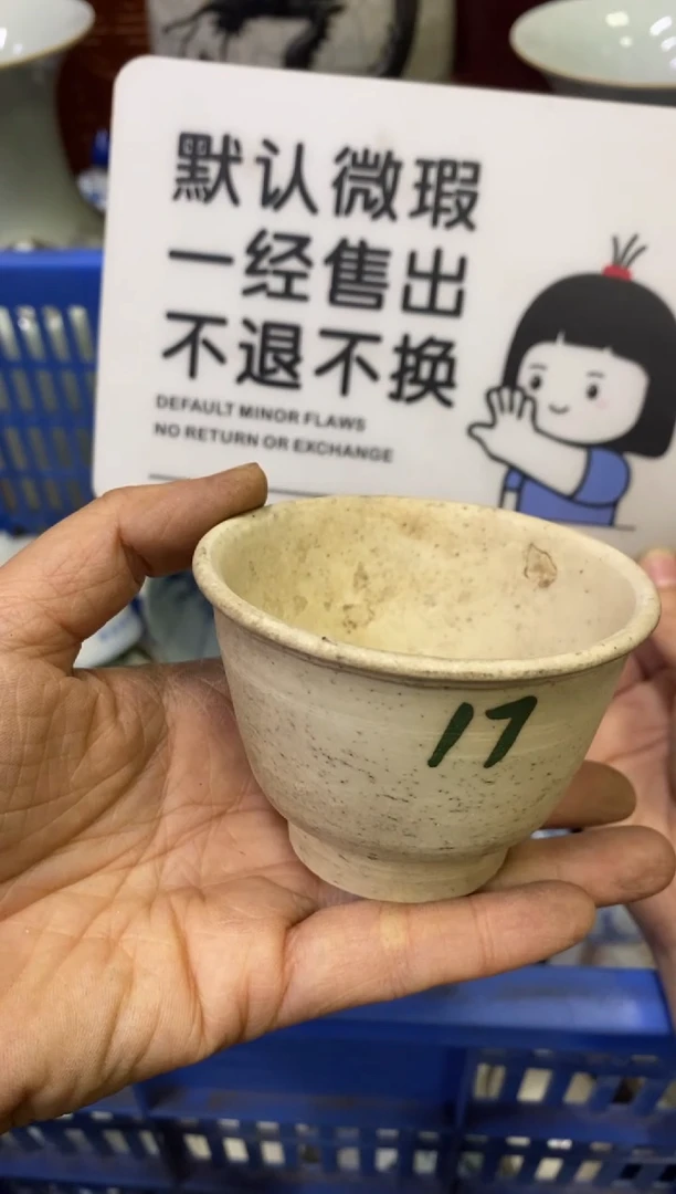 陶瓷曾*曾【不退不换直播闪购】瓷器微瑕介意勿拍