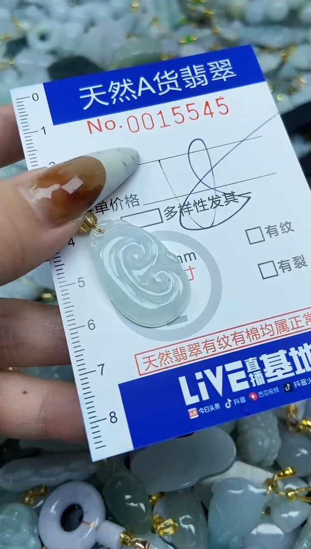 【闪购商品】翡翠颈饰未镶嵌天然A货翡翠