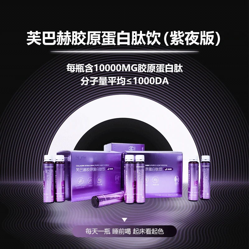 【箱】30瓶（直播间拍+10瓶）补充25+面部烟酰胺10000mg鱼胶原蛋白肽