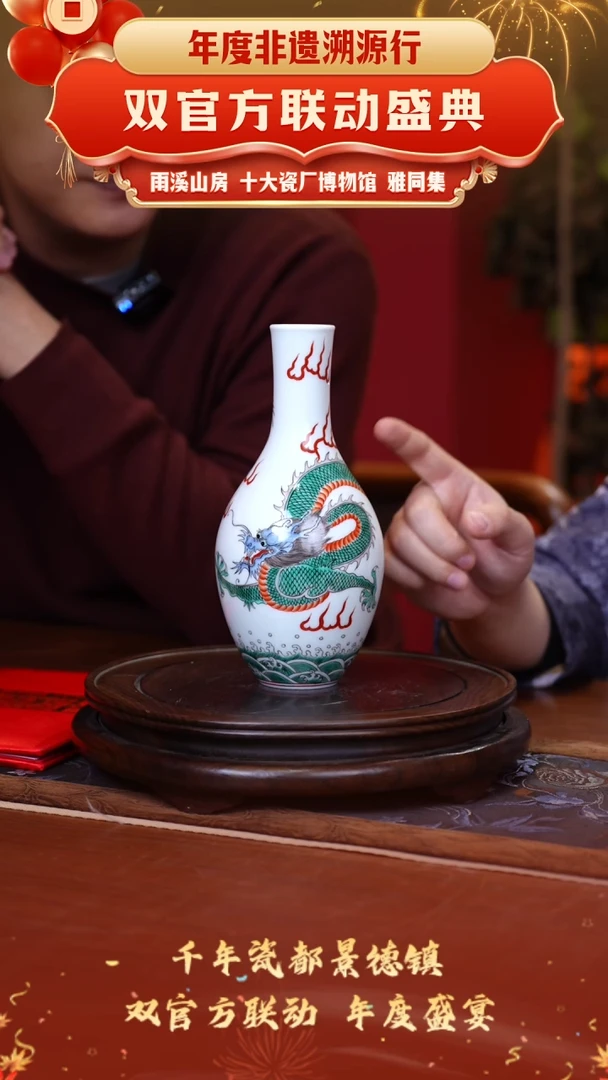 【闪购商品】瓶十大瓷厂博物馆 祥龙瓶