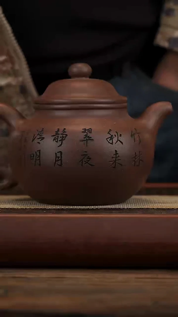 茶壶紫砂微瑕紫泥花块莲子1000容量
