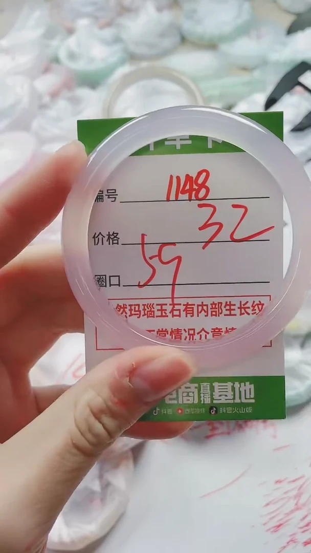 【闪购商品】玛瑙/玉髓手镯未镶嵌1148
