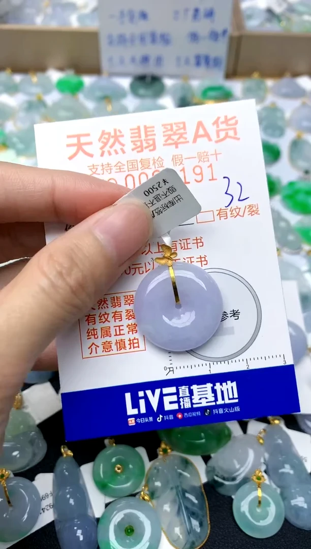 【闪购商品】翡翠颈饰18K金镶嵌32天然A货翡翠