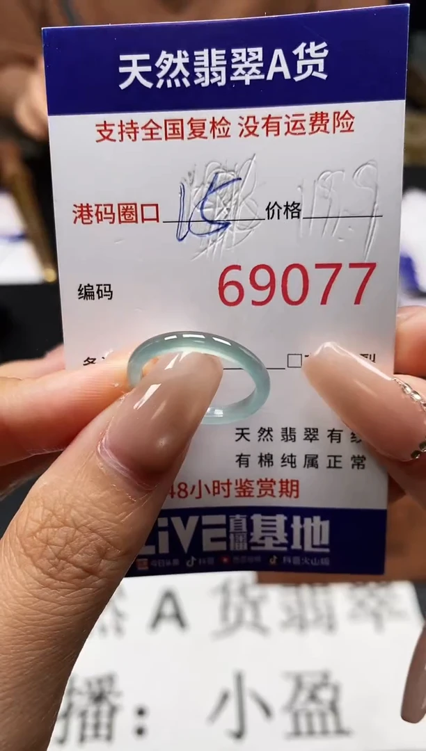 未镶嵌戒指翡翠天然A货翡翠9077