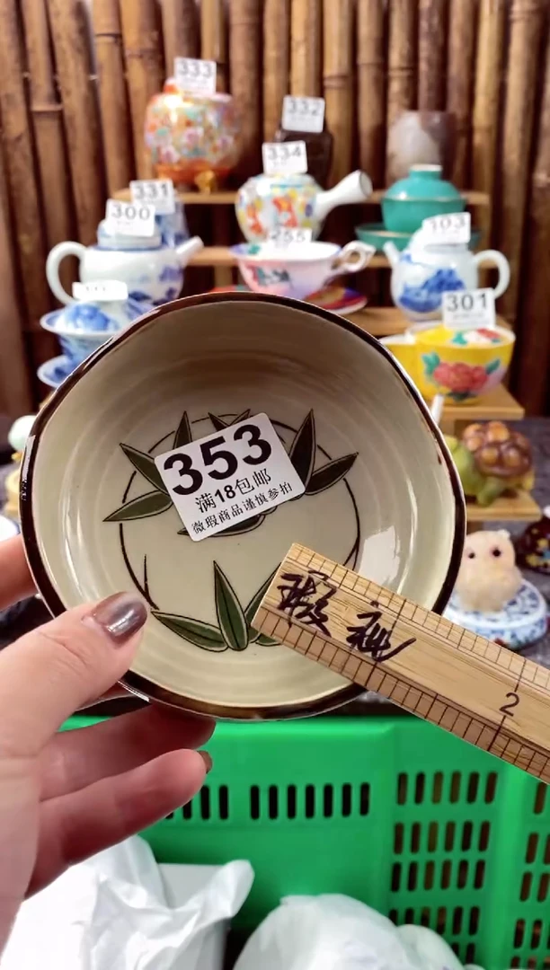 【闪购商品】瓷片开心快乐每一天哎呀