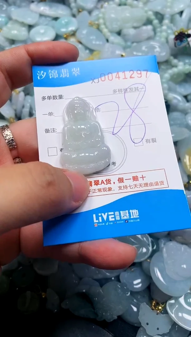 颈饰未镶嵌翡翠闪购商品0041297