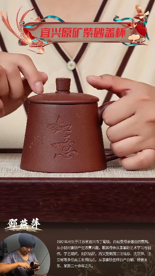 茶杯紫砂称心如意杯@@GB01364