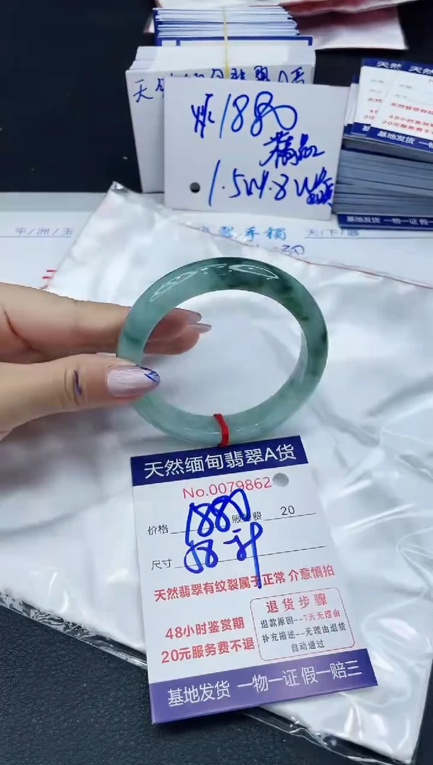 【闪购商品】翡翠手镯未镶嵌6666666666
